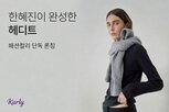컬리,패션,브랜드