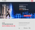 SK,아이젠,지원,프로그램,참가자,청년,시대