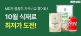 할인,비품