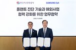 플랜트,노후,해외,삼성