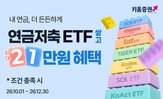 연금저축계좌,이벤트,키움증권