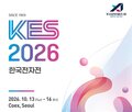 기술,글로벌,한국전자전,산업,CES