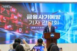 금융사기,우리은행,분석,조직,분업,정보