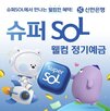 슈퍼,상품