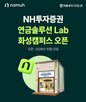 연금,전문,오픈