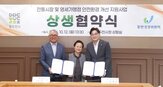 노후,지원,지역,정비,동반위
