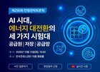 주제,대전환,시험대