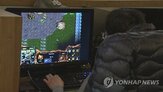 접속,직원,게임,시간,서버,국보연,징계,교육용