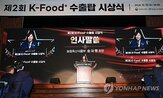기업,수출,농가,수출탑