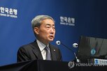 총재,한은,물가,리스크,오름세