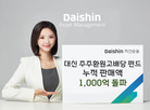 펀드,출시,주주환원