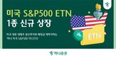 상품,미국,하나증권
