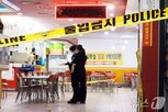 흉기,현장,경찰,범행