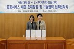 주거복지정보,천대,양성,공공서비스,교육