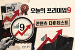 원문,링크,주가,반도체,기업,매출,실적,핵심,미국,대비