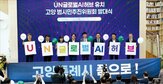허브,글로벌,유치,부산,국제기구,정부,공청회,인천,인천시