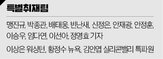 실패,윈첼,국장,예산,트럼프,분야