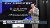 뉴스,주가,실적,재료,이상로