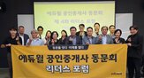 공인중개사,지부,동문회,동문,합격,시험