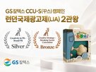 캠페인,부문,GS칼텍스,광고
