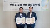전통주,양조장,지역