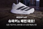매장,입점,슈마커,주문