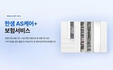 제품,한샘,보험,고객,가구