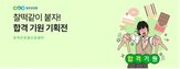 합격