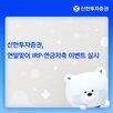 이벤트,고객,연금저축
