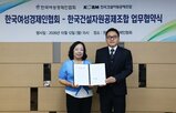 여성기업,산업