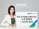 출시,펀드,주주환원