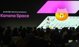 카카오,카나나,에이전트,이용자,서비스,스페이스,모델,일상,음성,화면