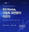 디지털자산,정책,세미나
