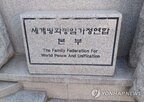 통일교,조직