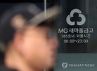 유출,확인,정보,공격,해킹,새마을금고,사고