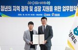 청년,지역,정착,충북도,자립