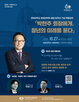 경희대,청년,자본시장,투자