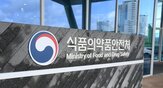 위생,사례,점검,적발,어린이