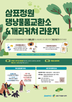 반려동물,행사,기부,물품,삼표그룹