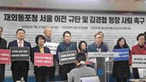 외동포청,인천,이전,유치,세종,당시,기관,정부,인천시,동포