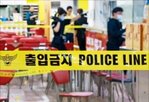 여성,흉기,남성