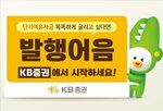 발행어음,상품,수익률,증권