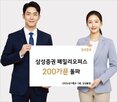 삼성증권,고객,패밀리오피스,글로벌,제공