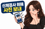 여성,영상,요구