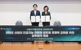 바이오산업,협력,전환,바이오,식약처