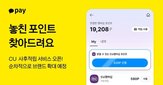 결제,멤버십,카카오페이,적립
