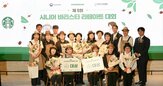 바리스타,스타벅스,시니어,교육,대회