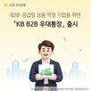 국민은행