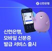 신분증,발급