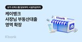 부동산,시설자금,대출